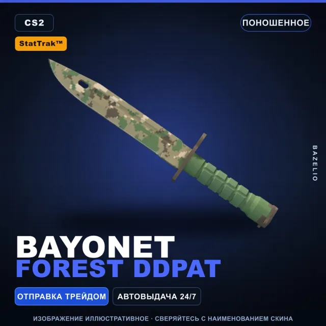 ★ StatTrak™ Bayonet | Forest DDPAT | Поношенное · Скин Counter-Strike 2