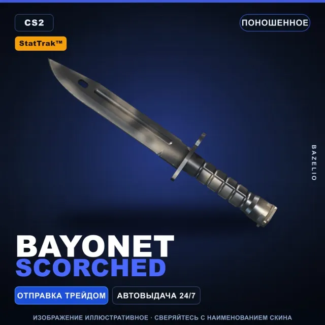 ★ StatTrak™ Bayonet | Scorched | Поношенное · Скин Counter-Strike 2
