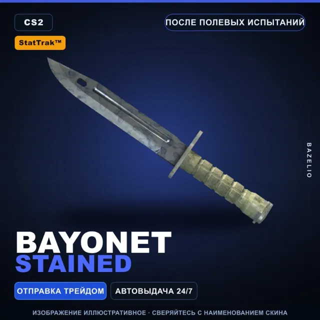 ★ StatTrak™ Bayonet | Stained | После полевых испытаний · Скин Counter-Strike 2
