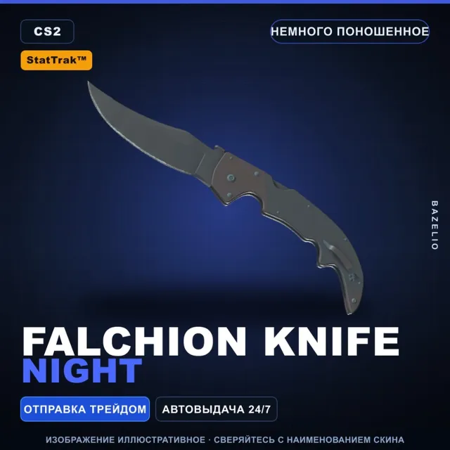 ★ StatTrak™ Falchion Knife | Night | Немного поношенное · Скин Counter-Strike 2