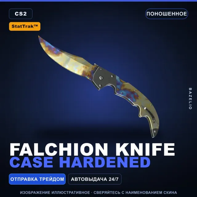 ★ StatTrak™ Falchion Knife | Case Hardened | Поношенное · Скин Counter-Strike 2