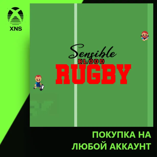 Sensible Blood Rugby Xbox | Любой аккаунт