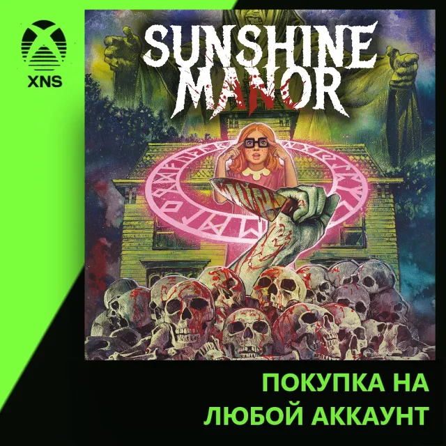 Sunshine Manor Xbox | Любой аккаунт