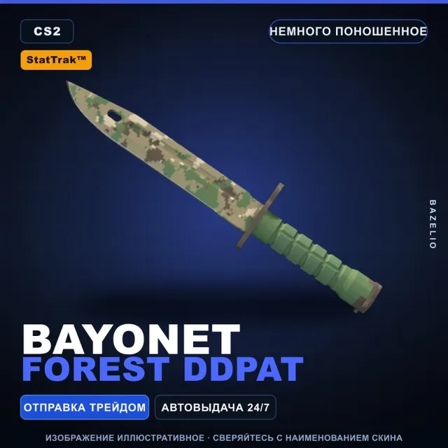 ★ StatTrak™ Bayonet | Forest DDPAT | Немного поношенное · Скин Counter-Strike 2
