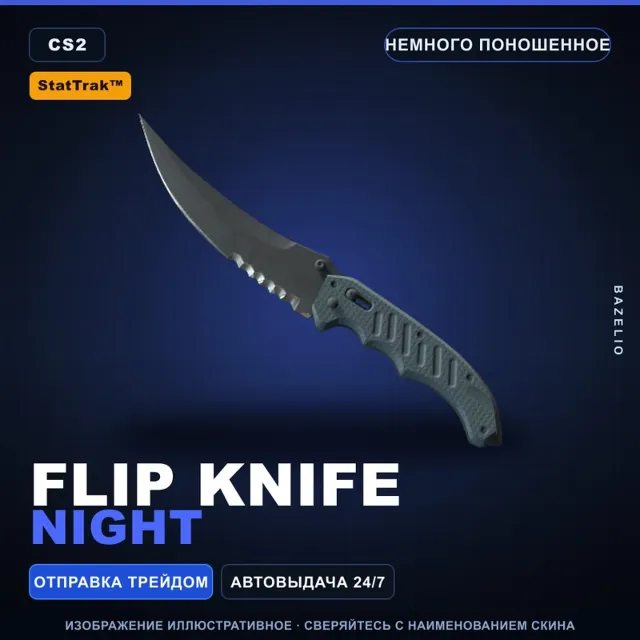 ★ StatTrak™ Flip Knife | Night | Немного поношенное · Скин Counter-Strike 2