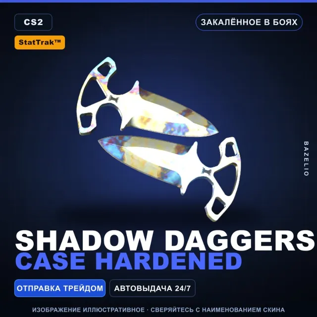 ★ StatTrak™ Shadow Daggers | Case Hardened | Закалённое в боях · Скин CS2