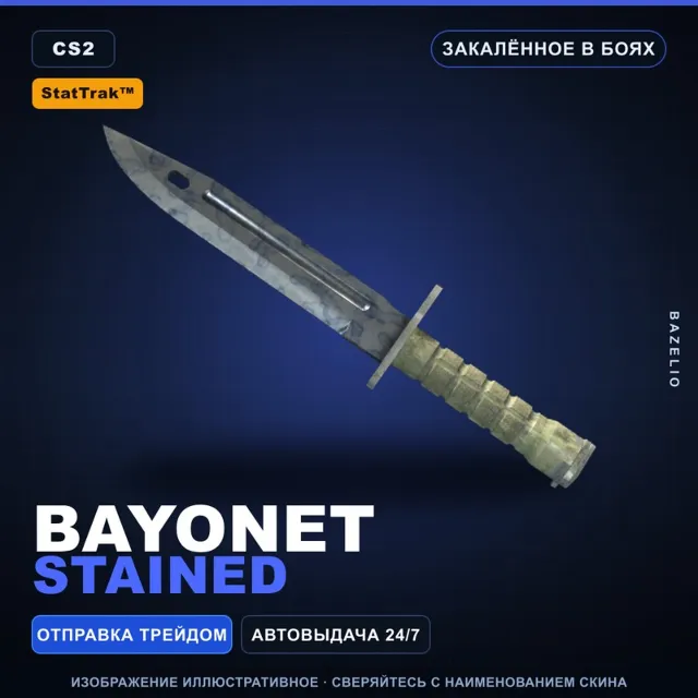 ★ StatTrak™ Bayonet | Stained | Закалённое в боях · Скин Counter-Strike 2