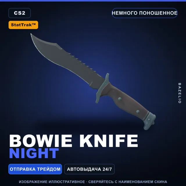 ★ StatTrak™ Bowie Knife | Night | Немного поношенное · Скин Counter-Strike 2