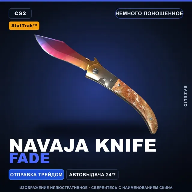 ★ StatTrak™ Navaja Knife | Fade | Немного поношенное · Скин Counter-Strike 2