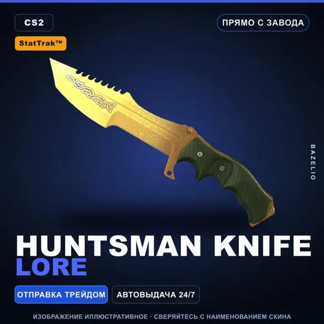 ★ StatTrak™ Huntsman Knife | Lore | Прямо с завода · Скин Counter-Strike 2