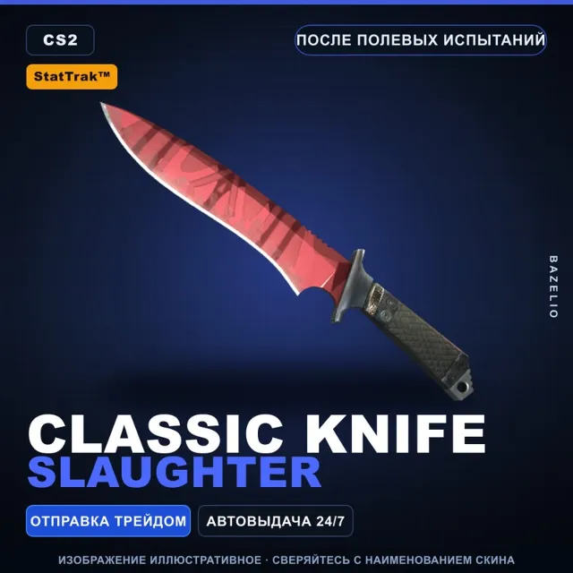 ★ StatTrak™ Classic Knife | Slaughter | После полевых испытаний · Скин CS2