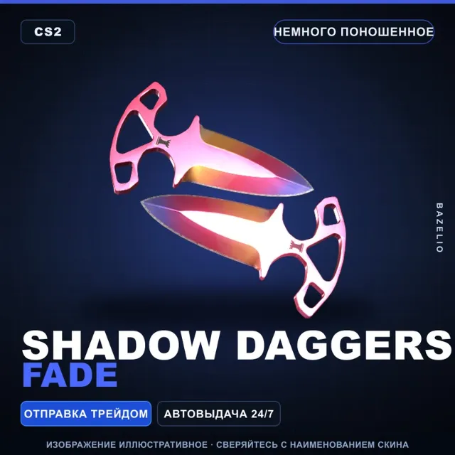 ★ Shadow Daggers | Fade | Немного поношенное · Скин Counter-Strike 2