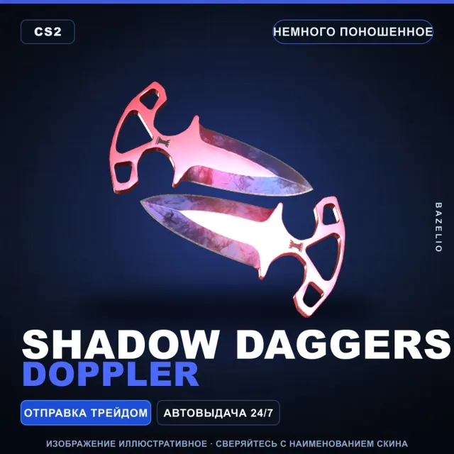 ★ Shadow Daggers | Doppler | Немного поношенное · Скин Counter-Strike 2