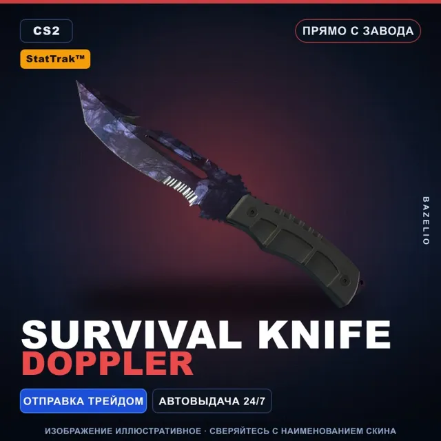 ★ StatTrak™ Survival Knife | Doppler | Прямо с завода · Скин Counter-Strike 2