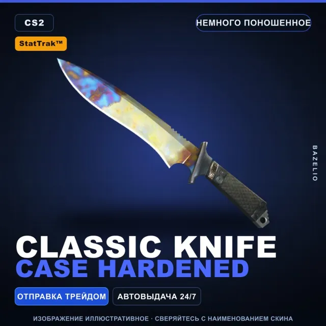 ★ StatTrak™ Classic Knife | Case Hardened | Немного поношенное · Скин CS2