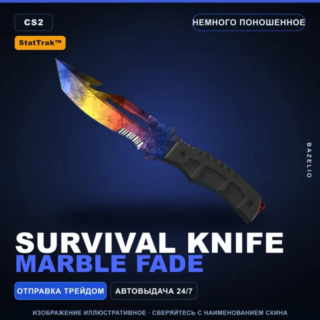 ★ StatTrak™ Survival Knife | Marble Fade | Немного поношенное · Скин Counter-Strike 2