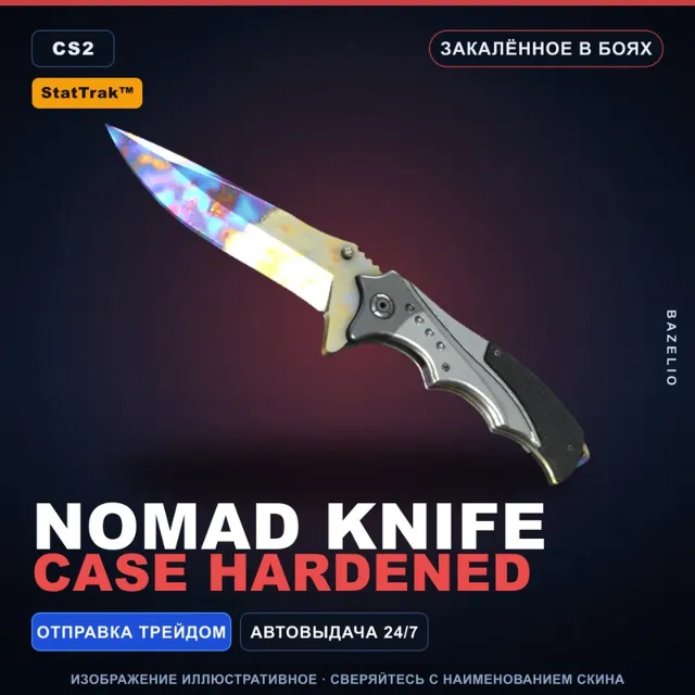 ★ StatTrak™ Nomad Knife | Case Hardened | Закалённое в боях · Скин Counter-Strike 2