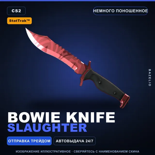 ★ StatTrak™ Bowie Knife | Slaughter | Немного поношенное · Скин Counter-Strike 2