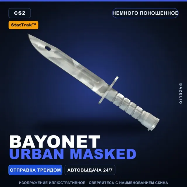 ★ StatTrak™ Bayonet | Urban Masked | Немного поношенное · Скин Counter-Strike 2