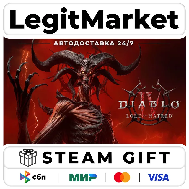 DLC Diablo IV: Lord of Hatred - Standard to Deluxe Edition Up / Steam АВТО / РУ + МИР