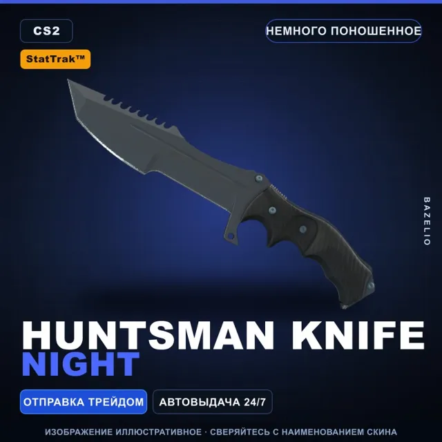 ★ StatTrak™ Huntsman Knife | Night | Немного поношенное · Скин Counter-Strike 2