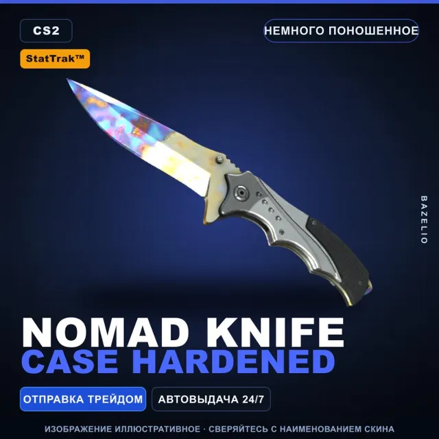 ★ StatTrak™ Nomad Knife | Case Hardened | Немного поношенное · Скин Counter-Strike 2