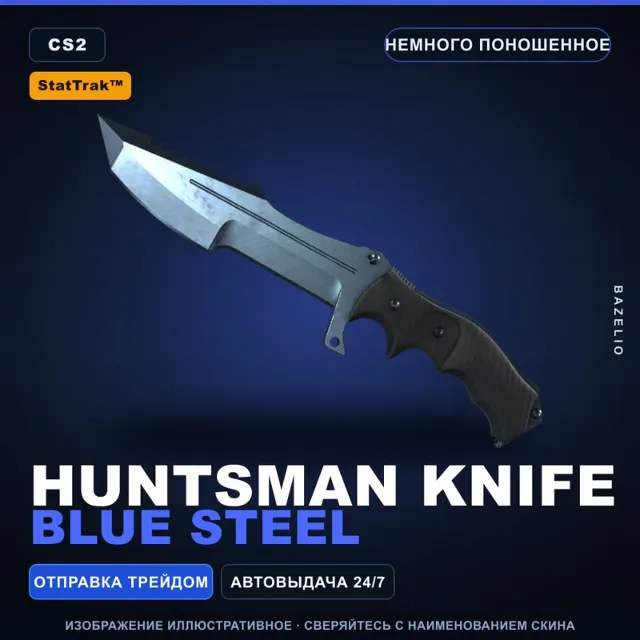 ★ StatTrak™ Huntsman Knife | Blue Steel | Немного поношенное · Скин Counter-Strike 2