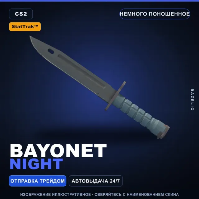 ★ StatTrak™ Bayonet | Night | Немного поношенное · Скин Counter-Strike 2