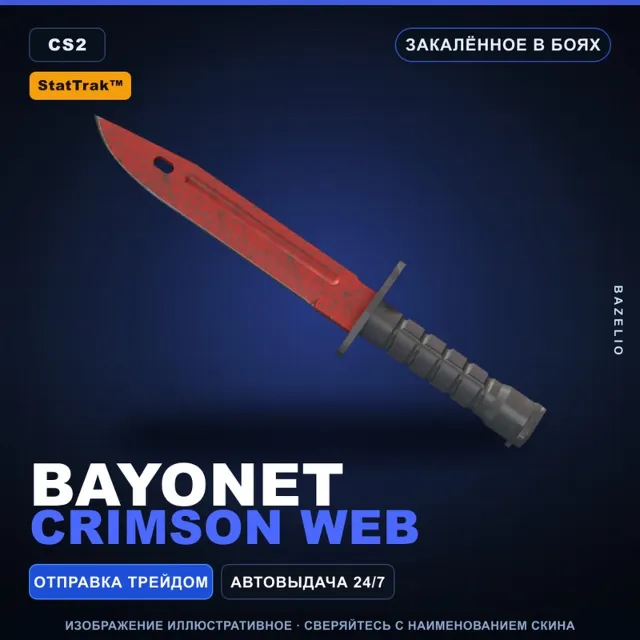 ★ StatTrak™ Bayonet | Crimson Web | Закалённое в боях · Скин Counter-Strike 2
