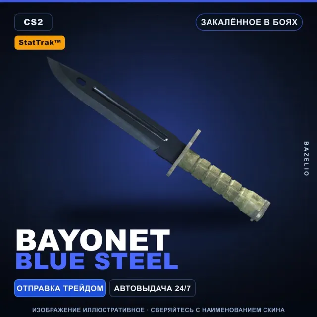 ★ StatTrak™ Bayonet | Blue Steel | Закалённое в боях · Скин Counter-Strike 2