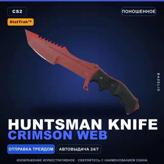 ★ StatTrak™ Huntsman Knife | Crimson Web | Поношенное · Скин Counter-Strike 2