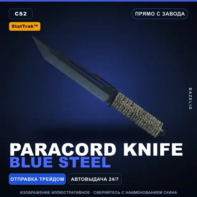 ★ StatTrak™ Paracord Knife | Blue Steel | Прямо с завода · Скин Counter-Strike 2