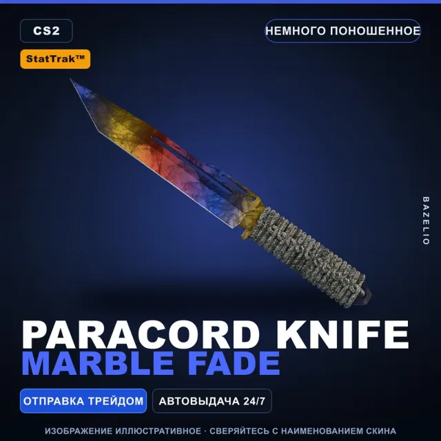 ★ StatTrak™ Paracord Knife | Marble Fade | Немного поношенное · Скин Counter-Strike 2