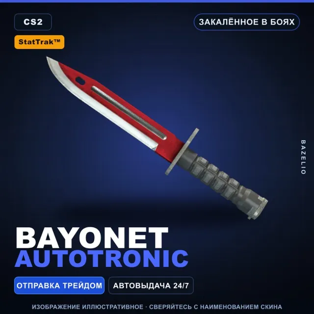 ★ StatTrak™ Bayonet | Autotronic | Закалённое в боях · Скин Counter-Strike 2