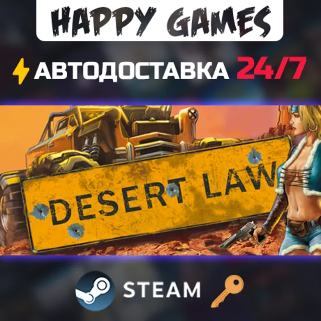 Desert Law Steam Ключ РФ+СНГ