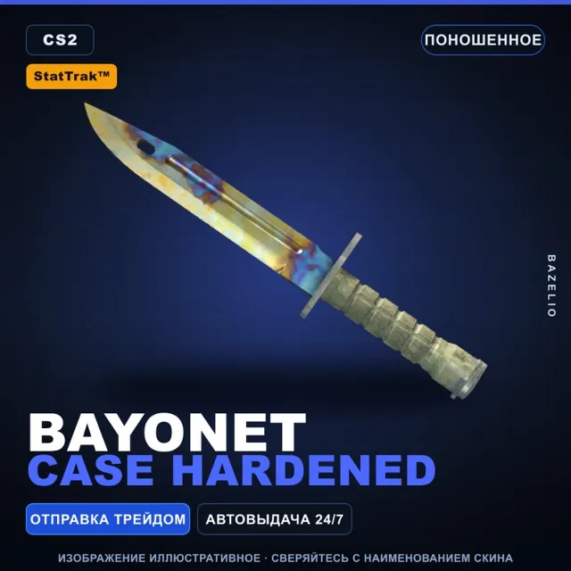 ★ StatTrak™ Bayonet | Case Hardened | Поношенное · Скин Counter-Strike 2