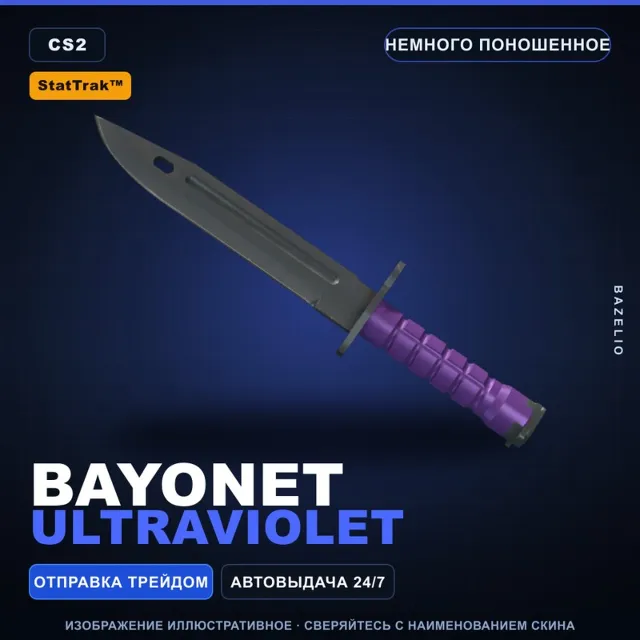★ StatTrak™ Bayonet | Ultraviolet | Немного поношенное · Скин Counter-Strike 2