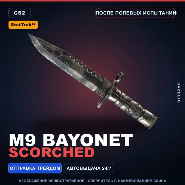 ★ StatTrak™ M9 Bayonet | Scorched | После полевых испытаний · Скин Counter-Strike 2