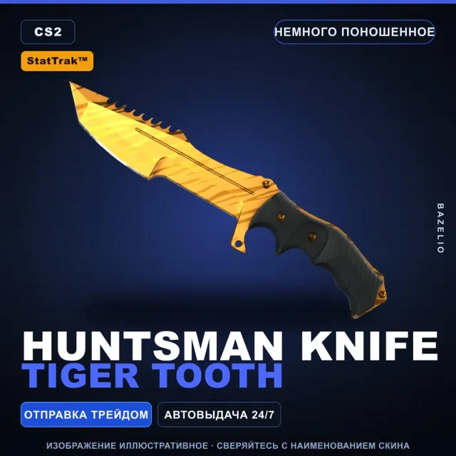 ★ StatTrak™ Huntsman Knife | Tiger Tooth | Немного поношенное · Скин Counter-Strike 2