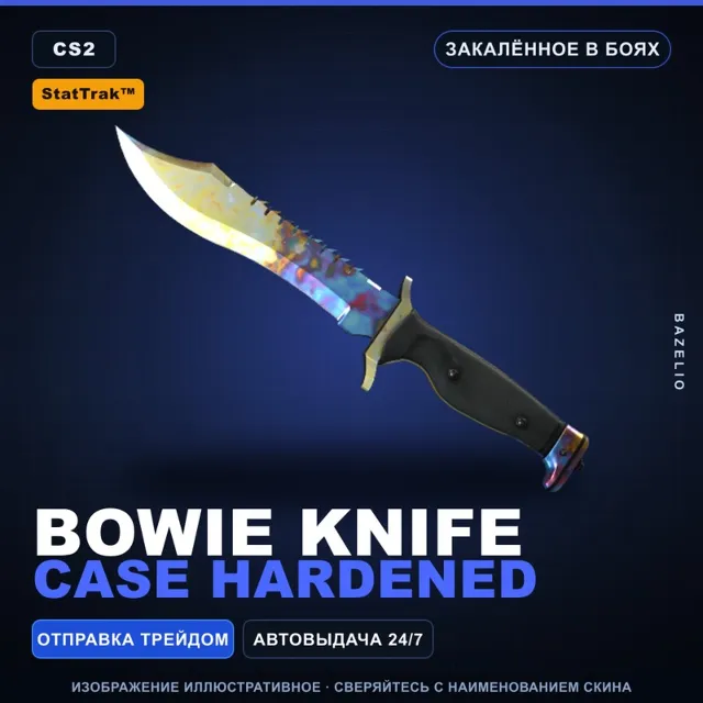 ★ StatTrak™ Bowie Knife | Case Hardened | Закалённое в боях · Скин Counter-Strike 2