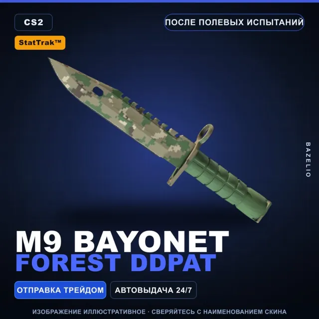 ★ StatTrak™ M9 Bayonet | Forest DDPAT | После полевых испытаний · Скин CS2