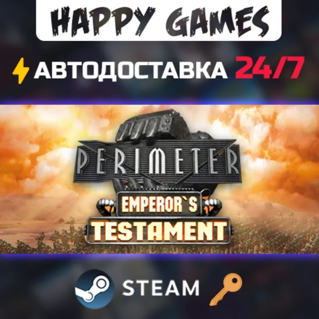 Perimeter: Emperor's Testament Steam Ключ РФ+СНГ