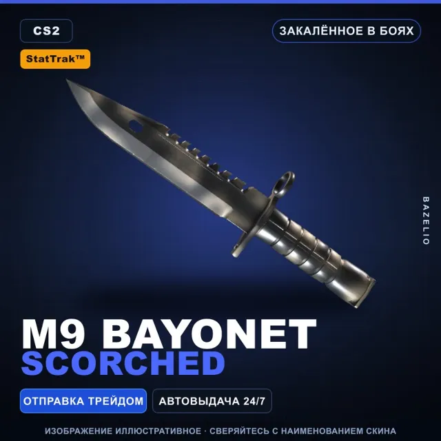 ★ StatTrak™ M9 Bayonet | Scorched | Закалённое в боях · Скин Counter-Strike 2