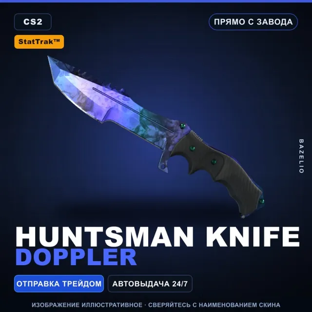 ★ StatTrak™ Huntsman Knife | Doppler | Прямо с завода · Скин Counter-Strike 2