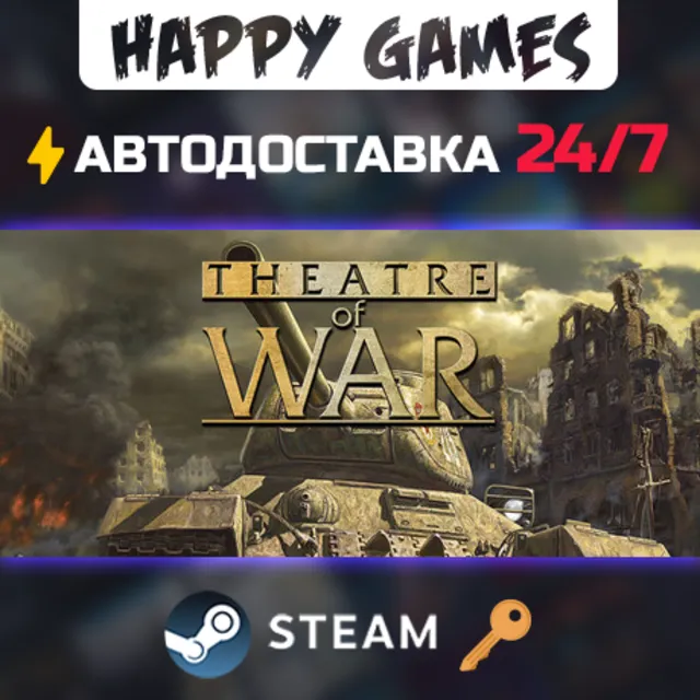 Theatre Of War Steam Ключ РФ+СНГ