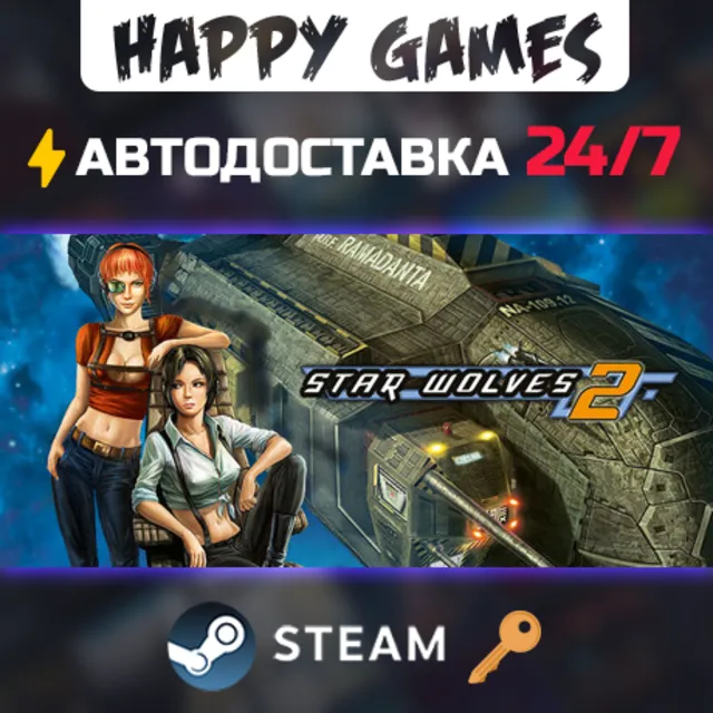 Star Wolves 2 Steam Ключ РФ+СНГ