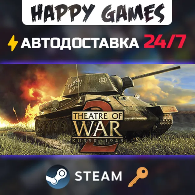 Theatre of War 2: Kursk 1943 Steam Ключ РФ+СНГ