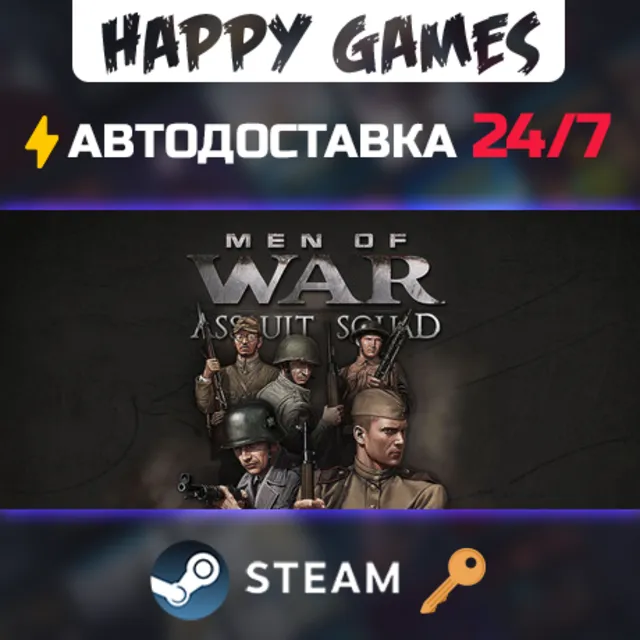 Men of War: Assault Squad Steam Ключ РФ+СНГ