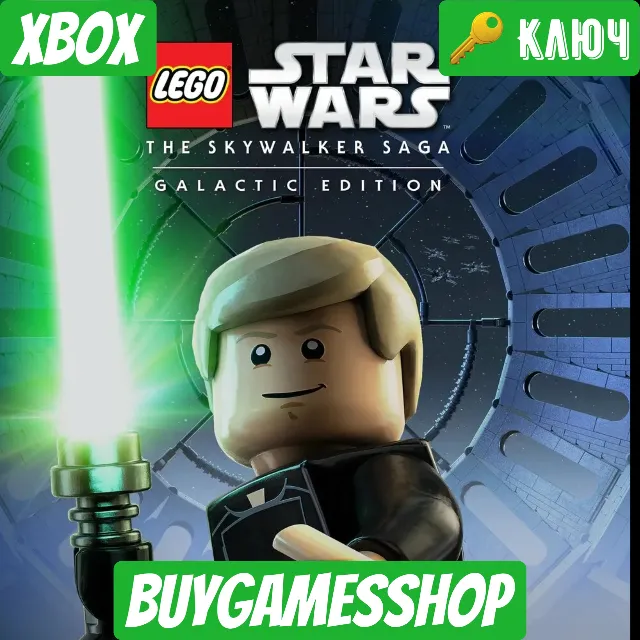 LEGO STAR WARS: SKYWALKER SAGA GALACTIC EDITION XBOX ONE/X|S КЛЮЧ