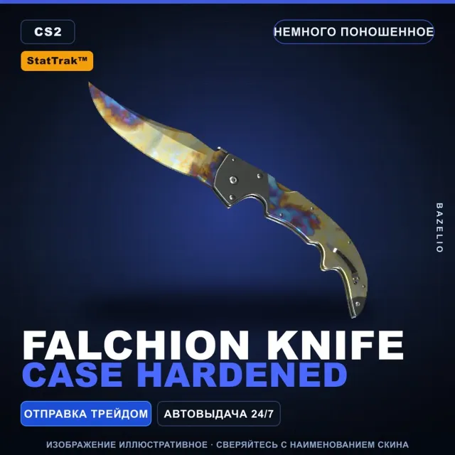 ★ StatTrak™ Falchion Knife | Case Hardened | Немного поношенное · Скин CS2